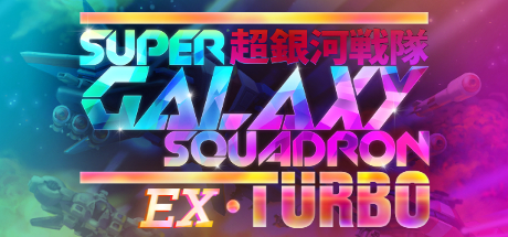 Super Galaxy Squadron EX Turbo CD Key For Steam - 