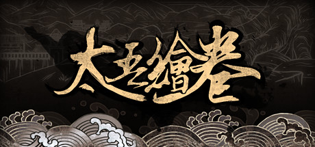 太吾绘卷 The Scroll Of Taiwu CD Key For Steam - 