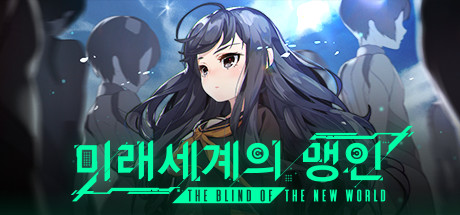 The Blind Of The New World Steam Key - 